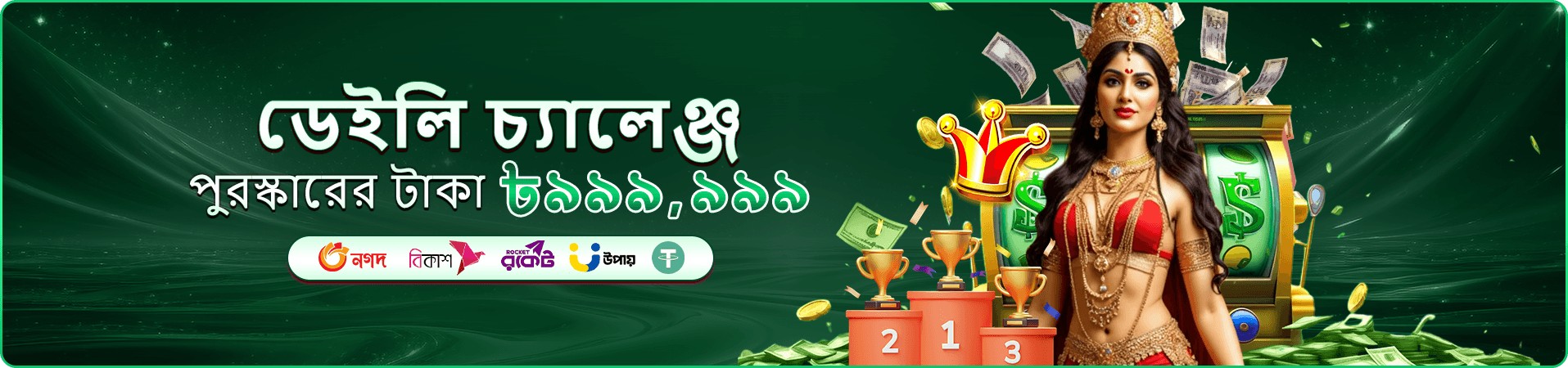 gb99 লগইন এবং বোনাস ব্যানার